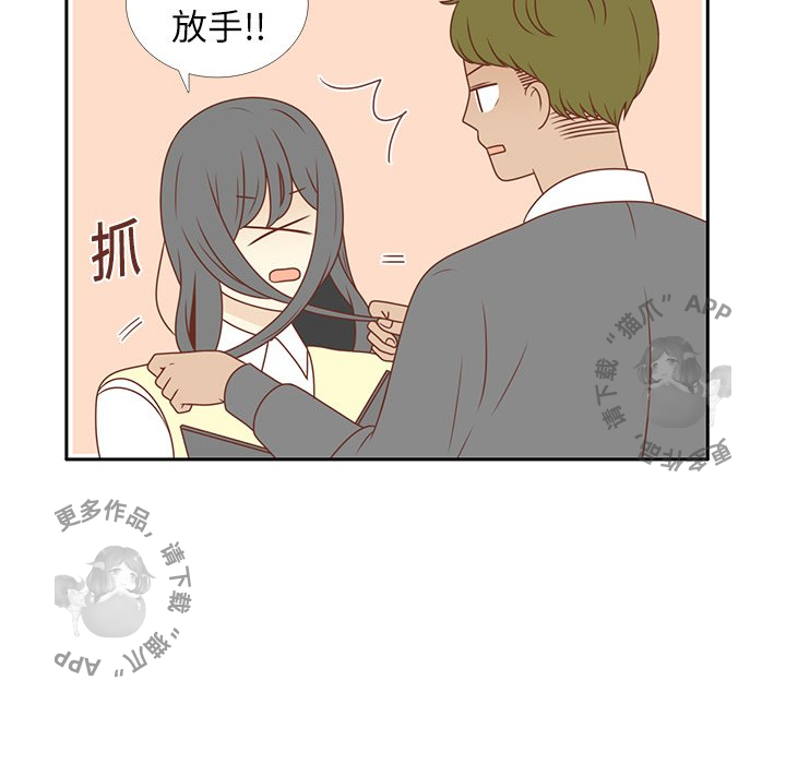《各自的春天》第4话 4 第9页