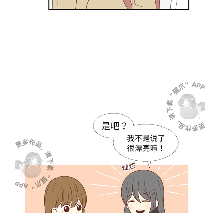 《各自的春天》第3话 3 第10页