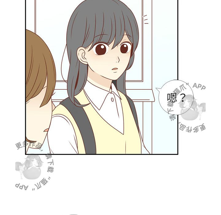 《各自的春天》第3话 3 第13页