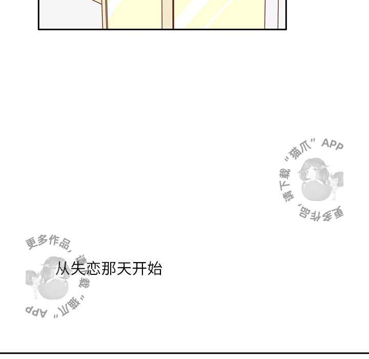 《各自的春天》第3话 3 第18页