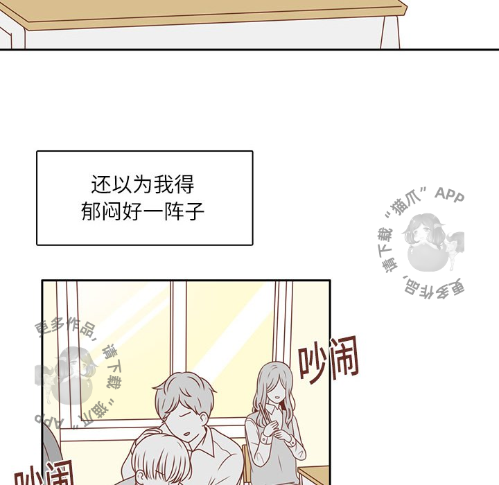 《各自的春天》第3话 3 第20页