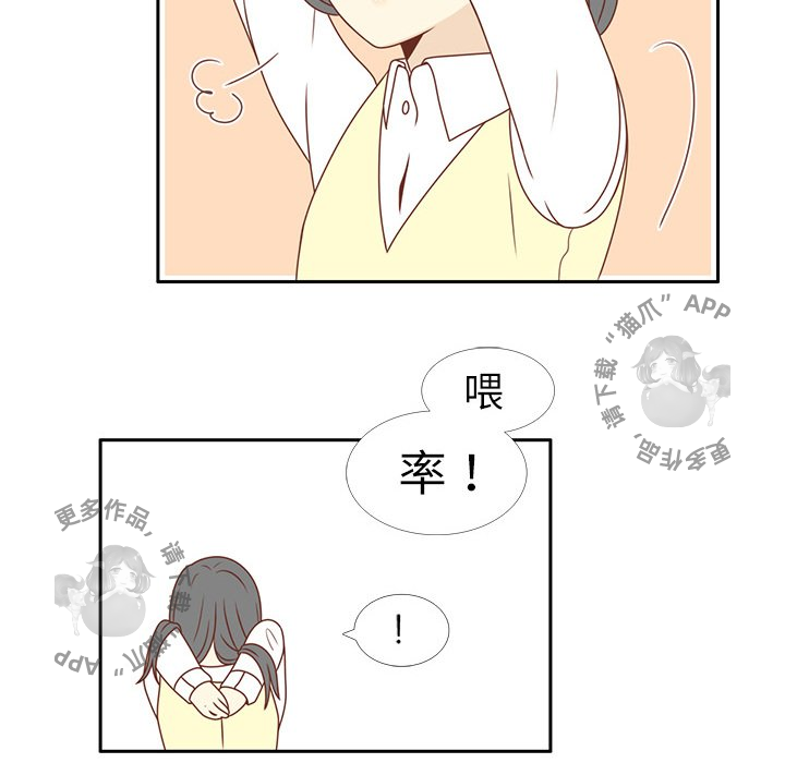 《各自的春天》第3话 3 第24页