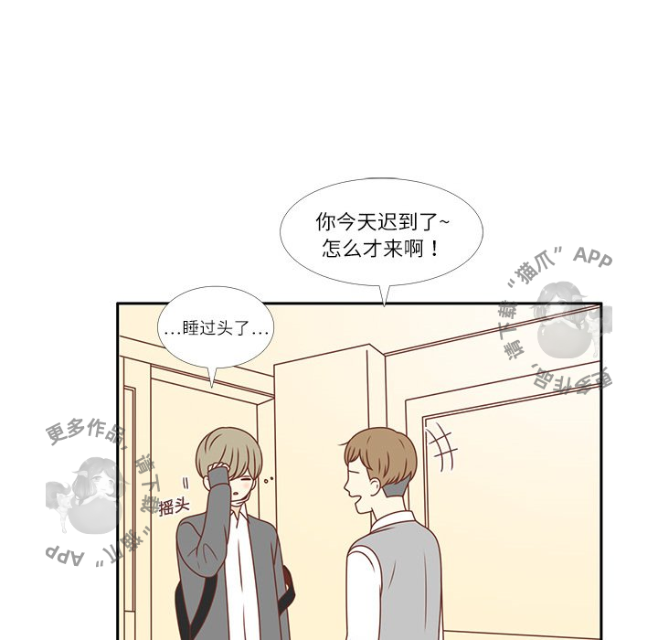 《各自的春天》第3话 3 第25页