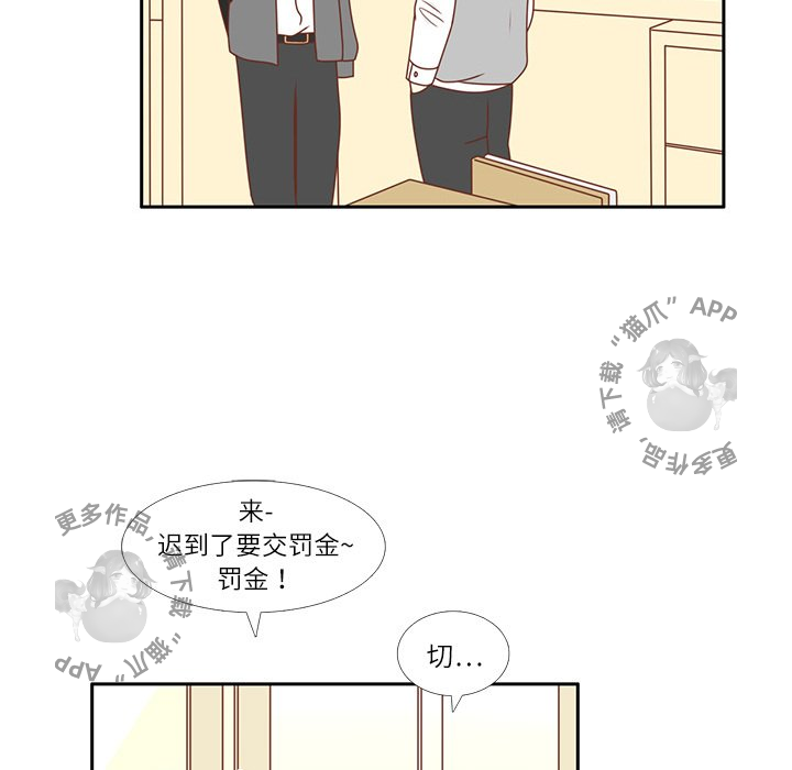 《各自的春天》第3话 3 第26页