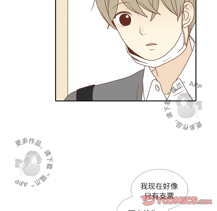《各自的春天》第3话 3 第28页