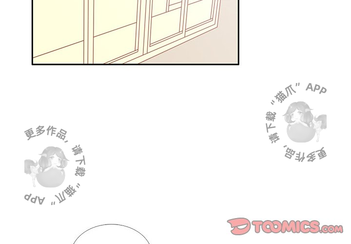 《各自的春天》第3话 3 第2页