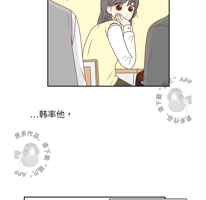 《各自的春天》第3话 3 第30页