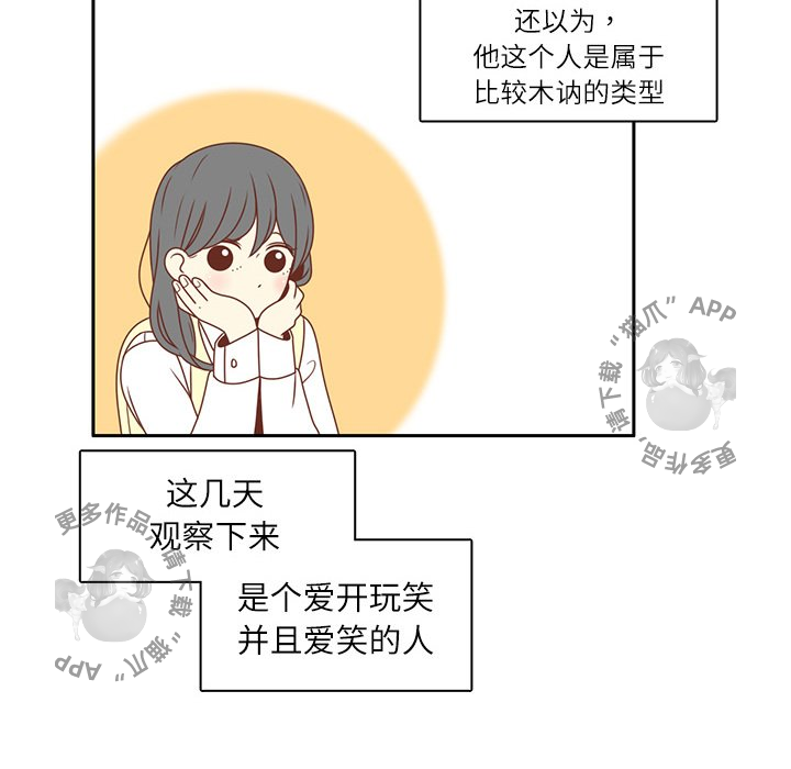 《各自的春天》第3话 3 第31页