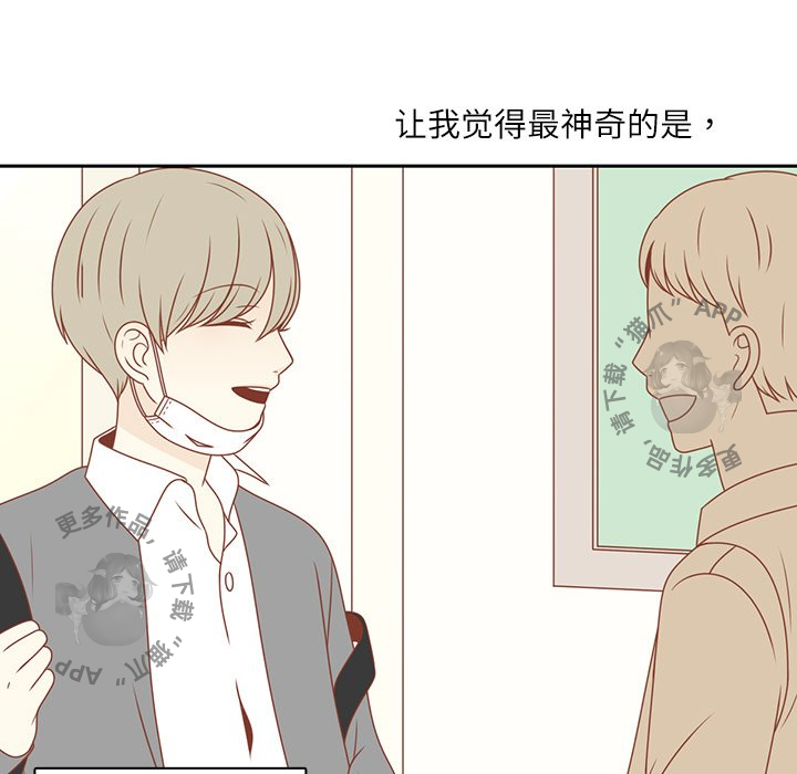 《各自的春天》第3话 3 第32页