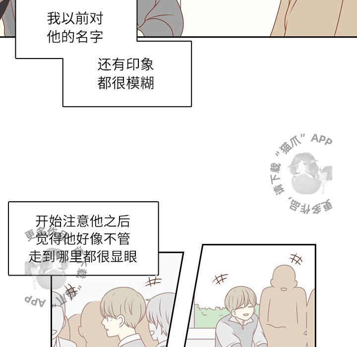 《各自的春天》第3话 3 第33页