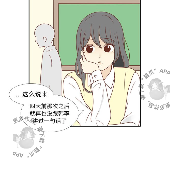 《各自的春天》第3话 3 第35页
