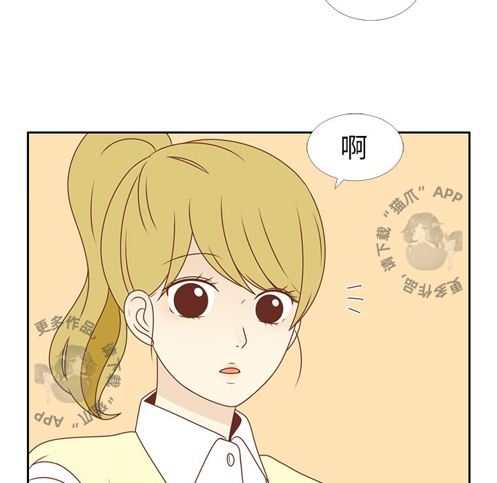 《各自的春天》第3话 3 第40页