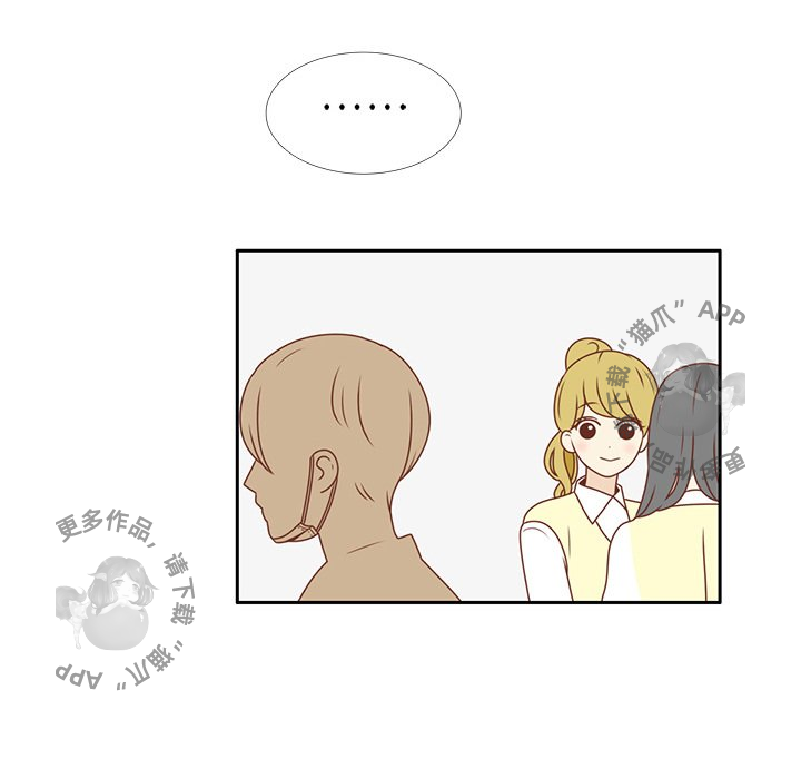 《各自的春天》第3话 3 第44页