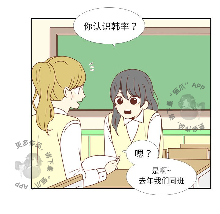《各自的春天》第3话 3 第46页