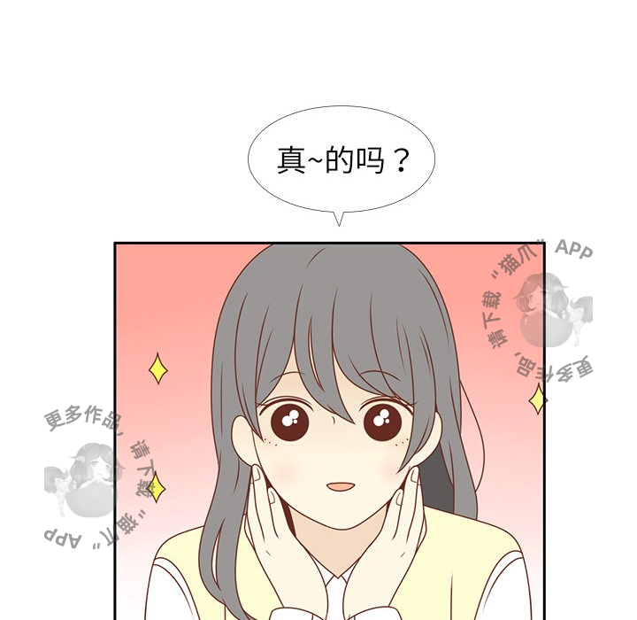 《各自的春天》第3话 3 第47页
