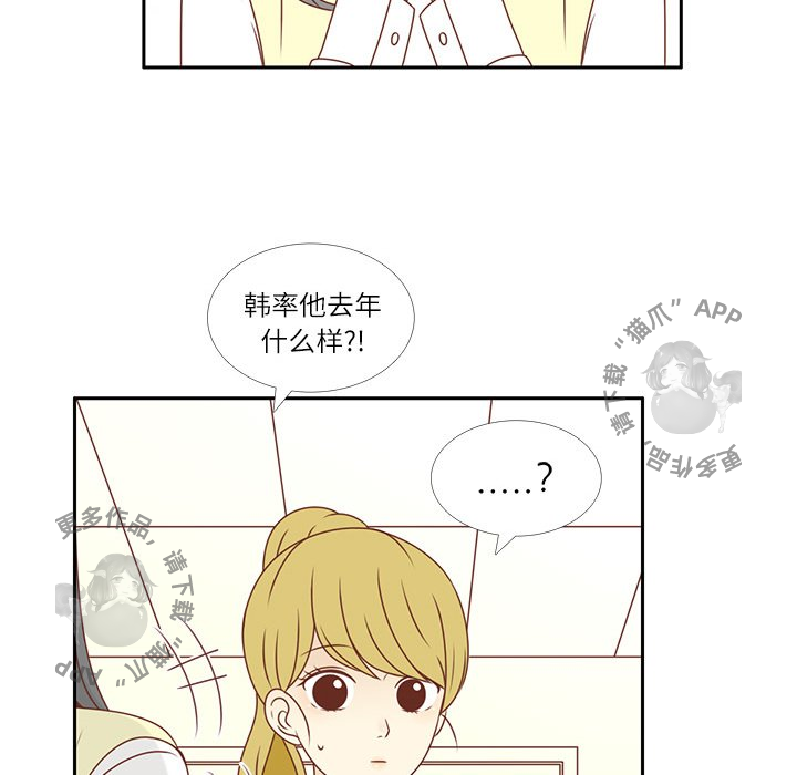 《各自的春天》第3话 3 第48页