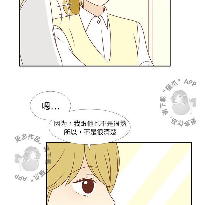 《各自的春天》第3话 3 第49页