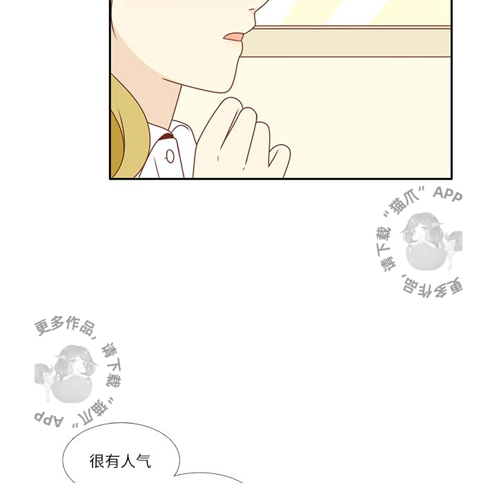 《各自的春天》第3话 3 第50页