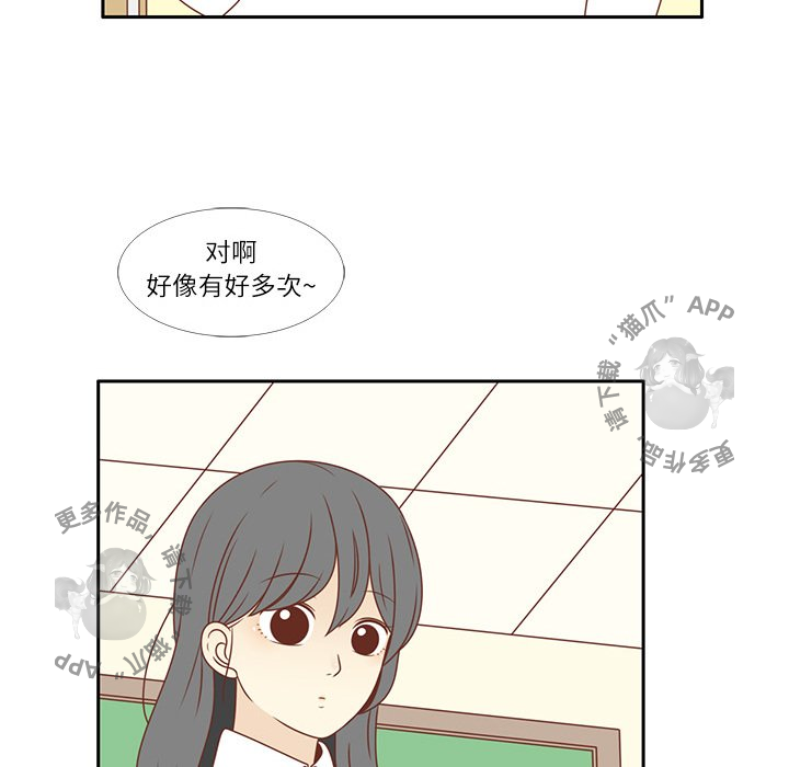 《各自的春天》第3话 3 第52页