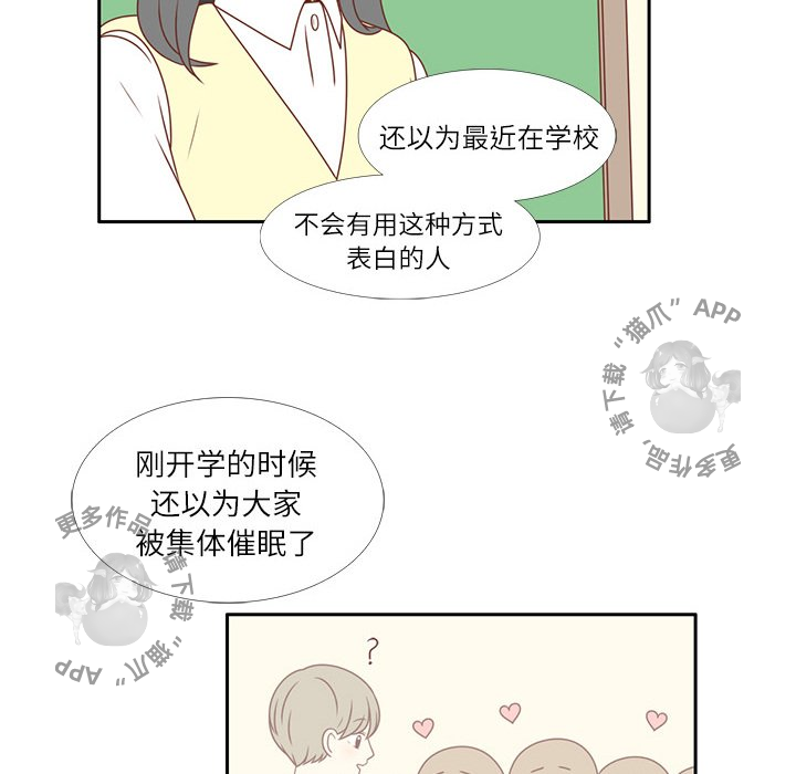 《各自的春天》第3话 3 第53页