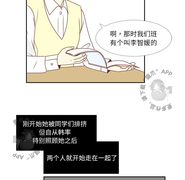 《各自的春天》第3话 3 第55页