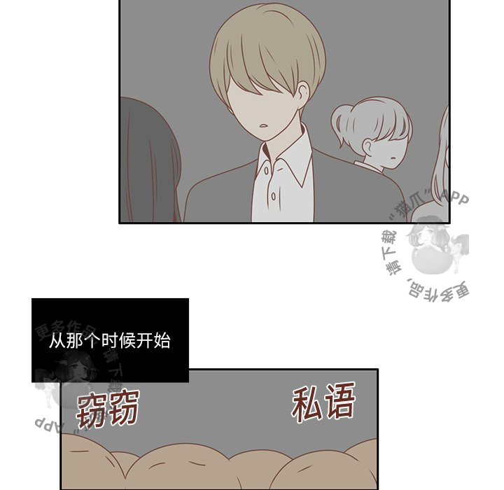 《各自的春天》第3话 3 第56页