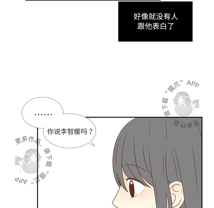 《各自的春天》第3话 3 第57页