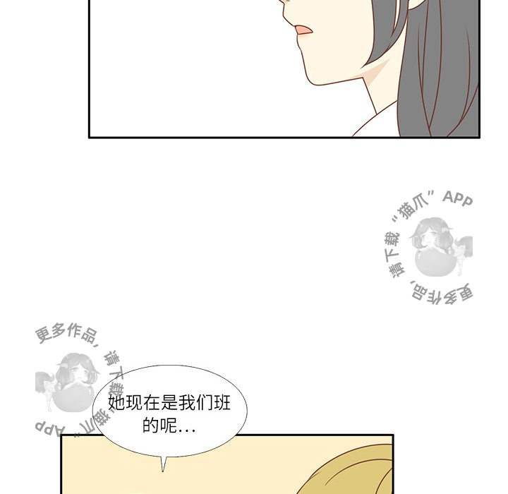 《各自的春天》第3话 3 第58页