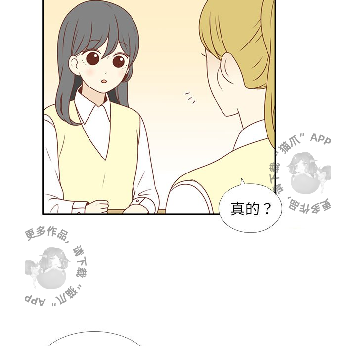 《各自的春天》第3话 3 第59页