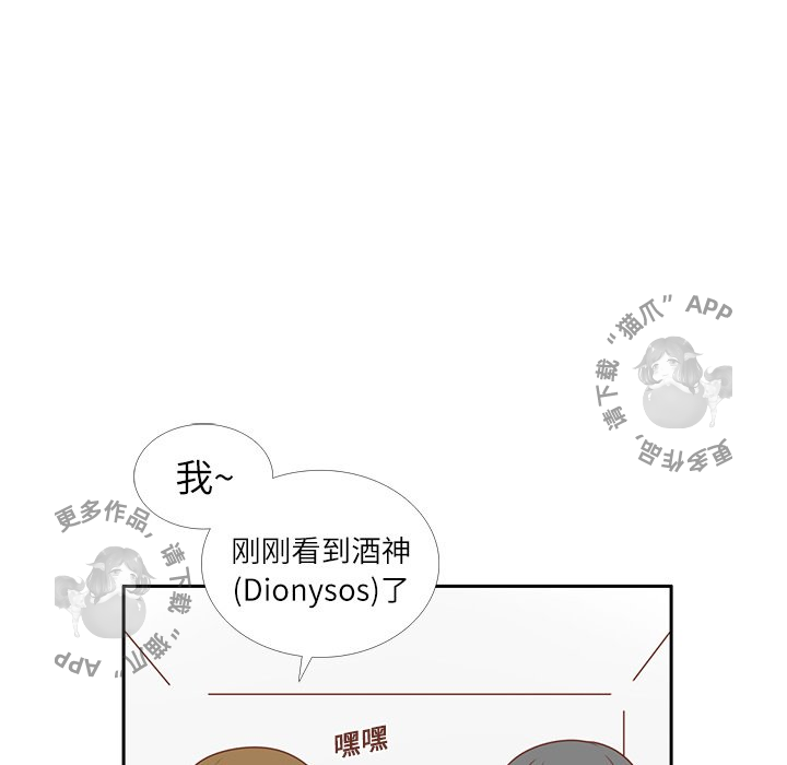 《各自的春天》第3话 3 第5页