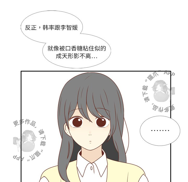 《各自的春天》第3话 3 第61页