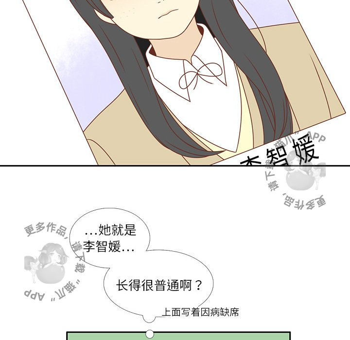 《各自的春天》第3话 3 第70页