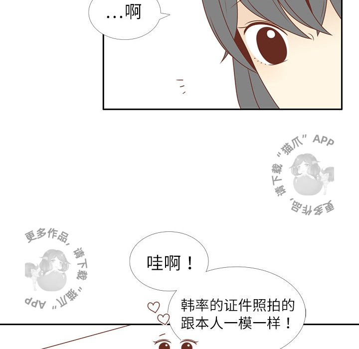 《各自的春天》第3话 3 第72页