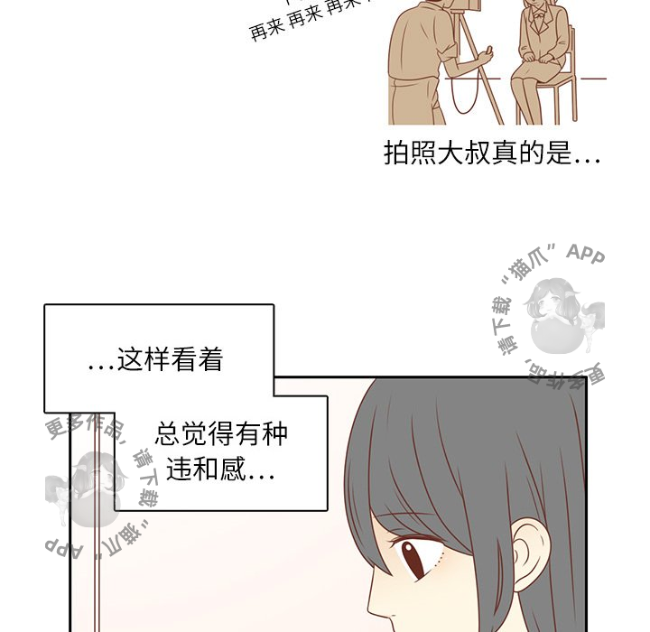 《各自的春天》第3话 3 第75页
