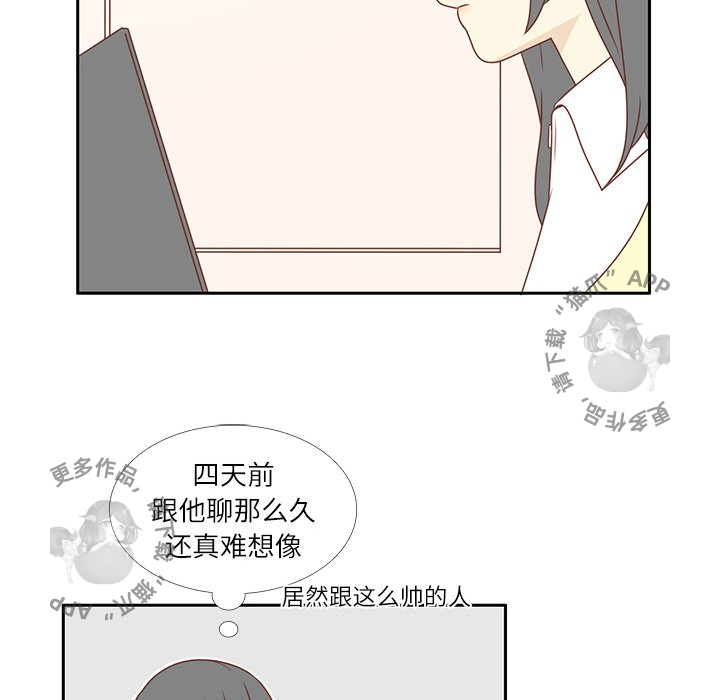 《各自的春天》第3话 3 第76页