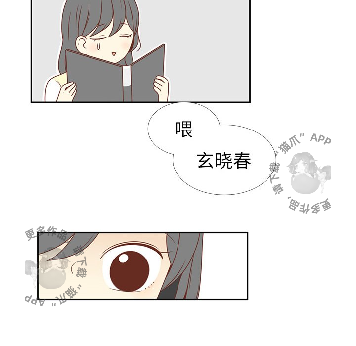 《各自的春天》第3话 3 第77页