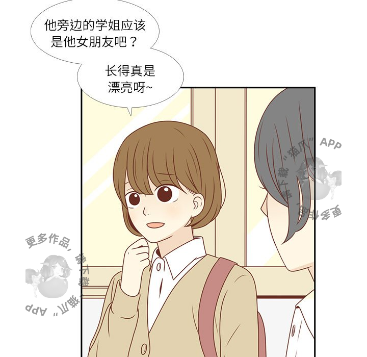 《各自的春天》第3话 3 第9页