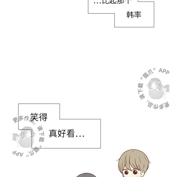 《各自的春天》第5话 5 第100页