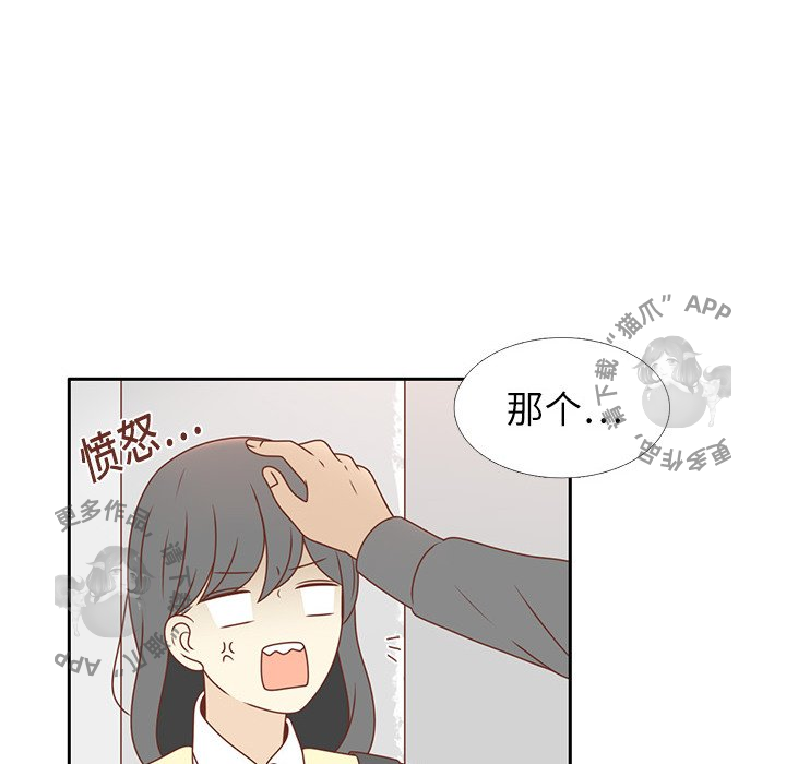 《各自的春天》第5话 5 第10页