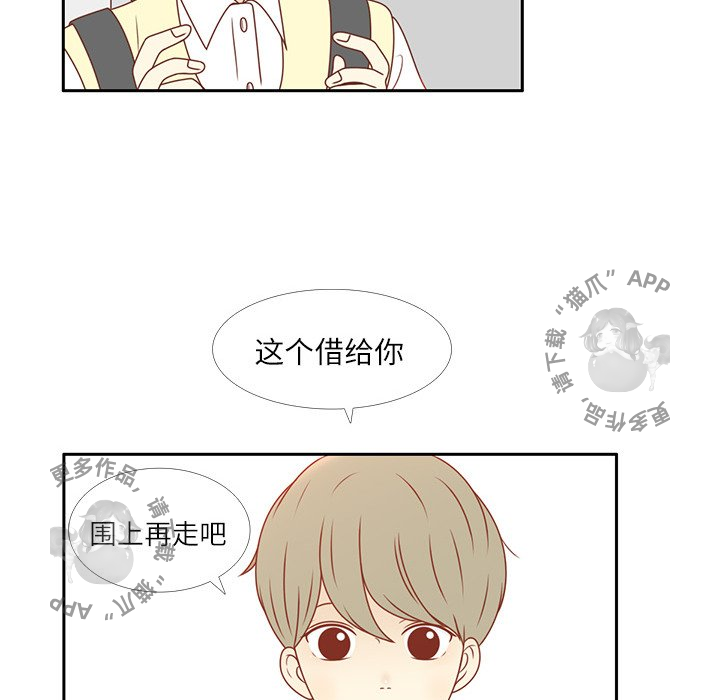 《各自的春天》第5话 5 第11页