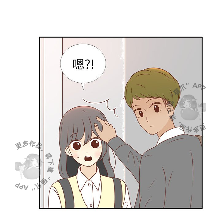 《各自的春天》第5话 5 第13页