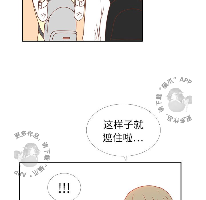 《各自的春天》第5话 5 第15页
