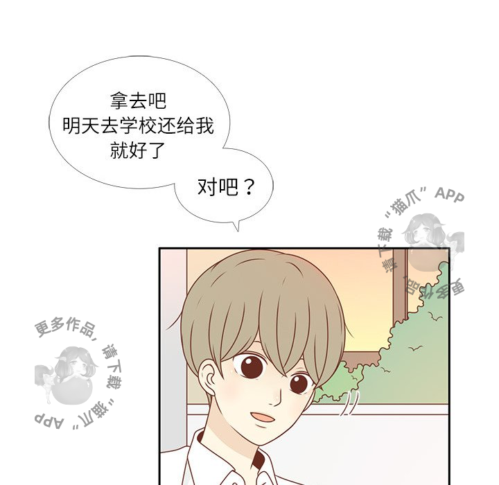 《各自的春天》第5话 5 第17页