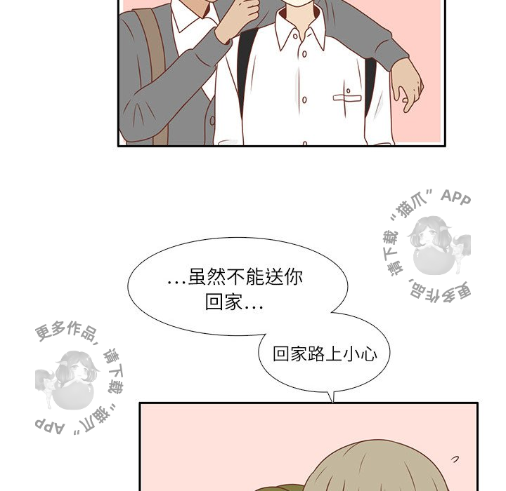 《各自的春天》第5话 5 第21页