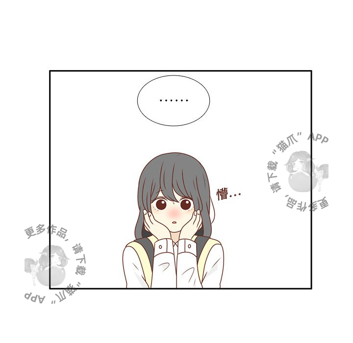 《各自的春天》第5话 5 第23页