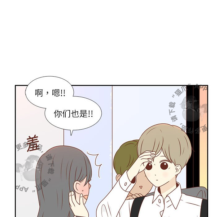 《各自的春天》第5话 5 第24页
