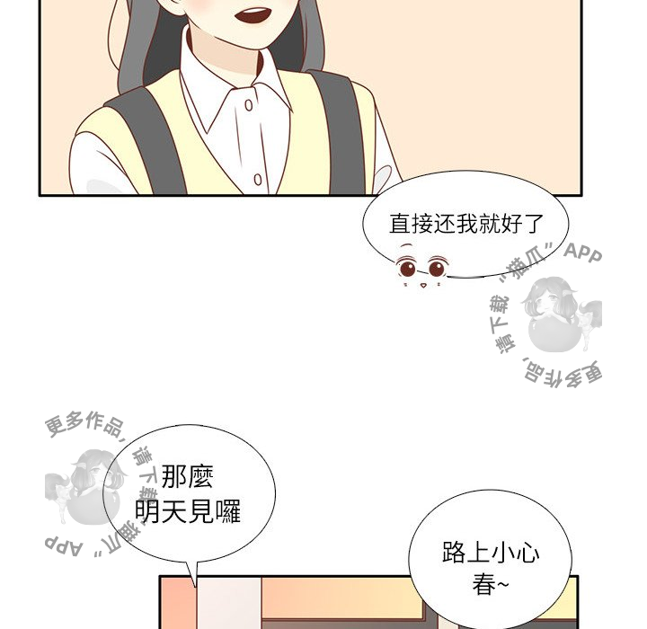《各自的春天》第5话 5 第26页