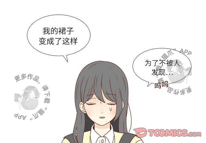 《各自的春天》第5话 5 第2页