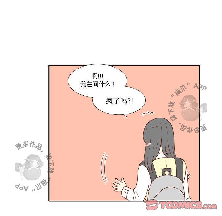 《各自的春天》第5话 5 第36页