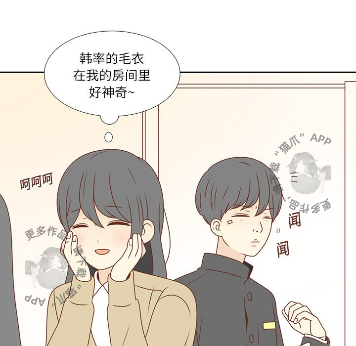《各自的春天》第5话 5 第43页